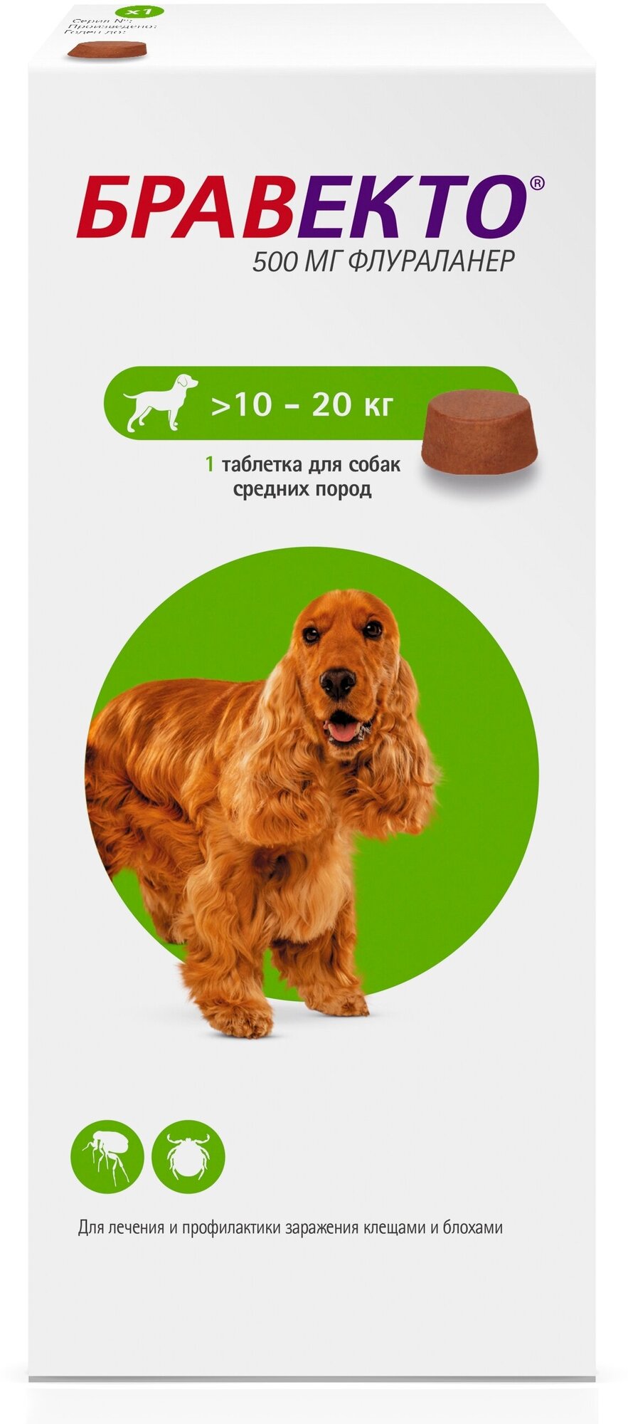 MSD Animal Health Бравекто таблетки от блох и клещей для средних пород собак весом 10-20 кг, 1 таблетка в упаковке