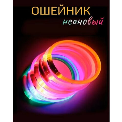 Светящийся ошейник для собак и кошек с Type-C зарядкой, зеленый 50см