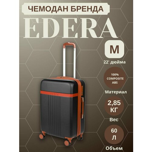 Чемодан EDERA, 47 л, размер 20