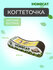 HOMECAT Когтеточка Мятная волна MINI для котят 41х12х10 (гофрокар...