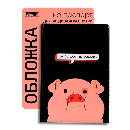 Обложка для паспорта YUDZURU черный 67₽
