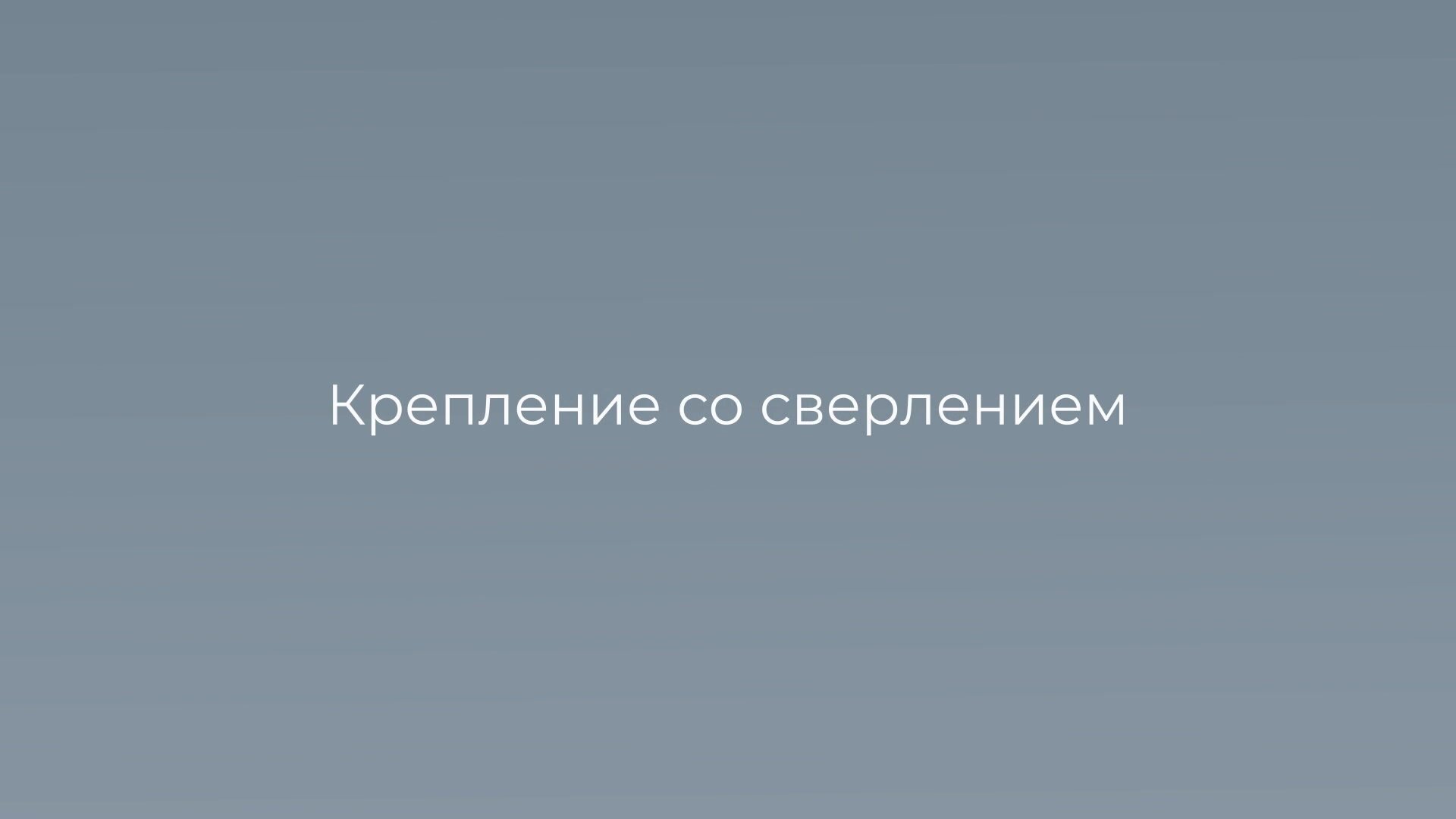 Рулонные шторы однотонные 60 см х 160 см Серый Плайн DECOFEST (Мини) — фото 1