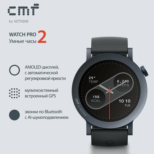 Умные часы Nothing CMF Watch Pro 2 Dark Grey Global 492800₽