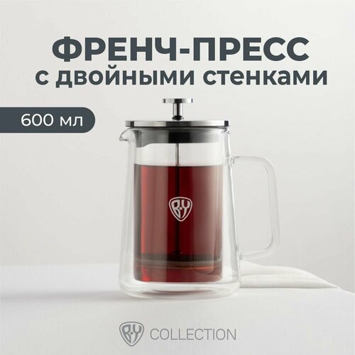Френч пресс 600 мл чайник заварочный для кофе и чая 1730₽