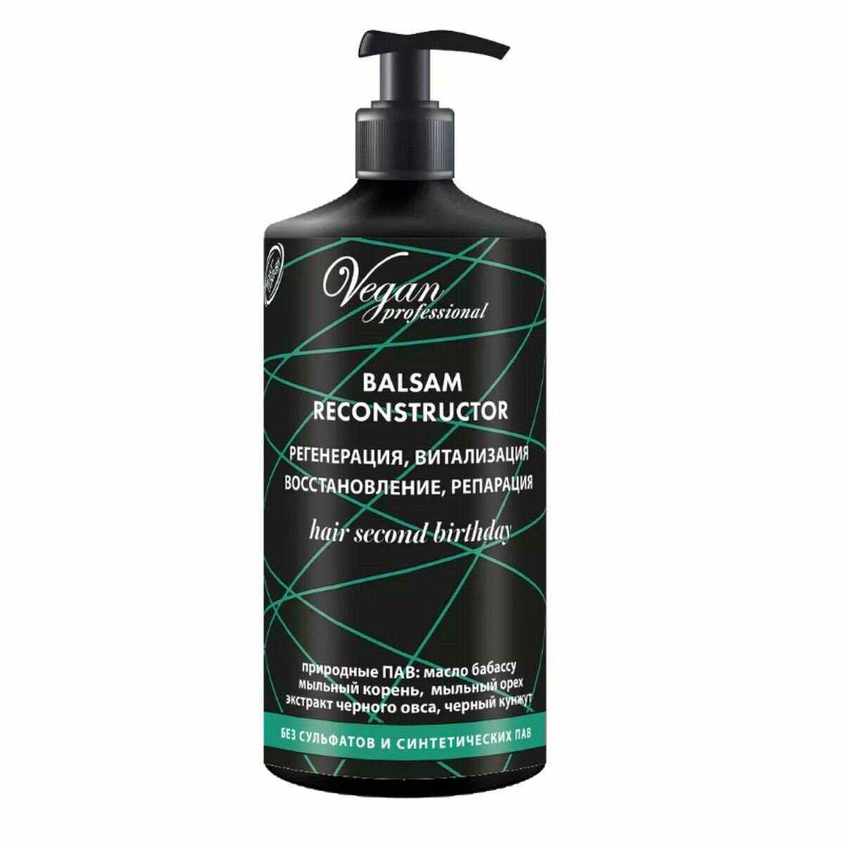 NEXXT CENTURY Бальзам для волос Vegan Professional Balsam Reconstructor, регенерация, витализация, восстановление, репарация, 1000 мл.