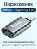 Переходник Lightning для флешек/джойстиков/USB-устройств