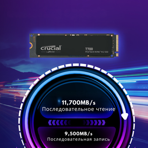 1 ТБ Внутренний твердотельный накопитель Crucial T700 Gen5 11700 Мбитс CT1000T700SSD3 26990₽
