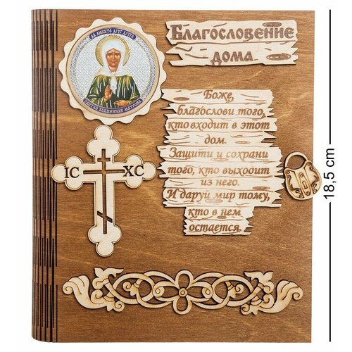 Ключница Святая Матрона Московска A2154026 Народные промыслы 936₽