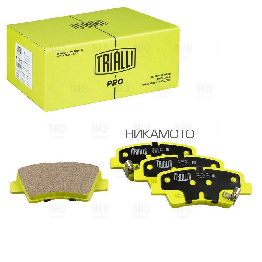 TRIALLI PF 0881CR Колодки тормозные HYUNDAI SOLARIS 10-/KIA SOUL 09- задние (керам.) PRO