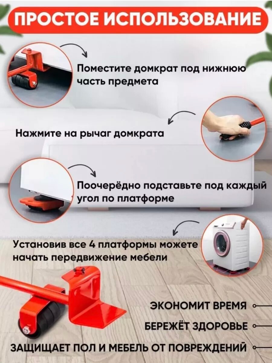 Домкрат для мебели — фото 1