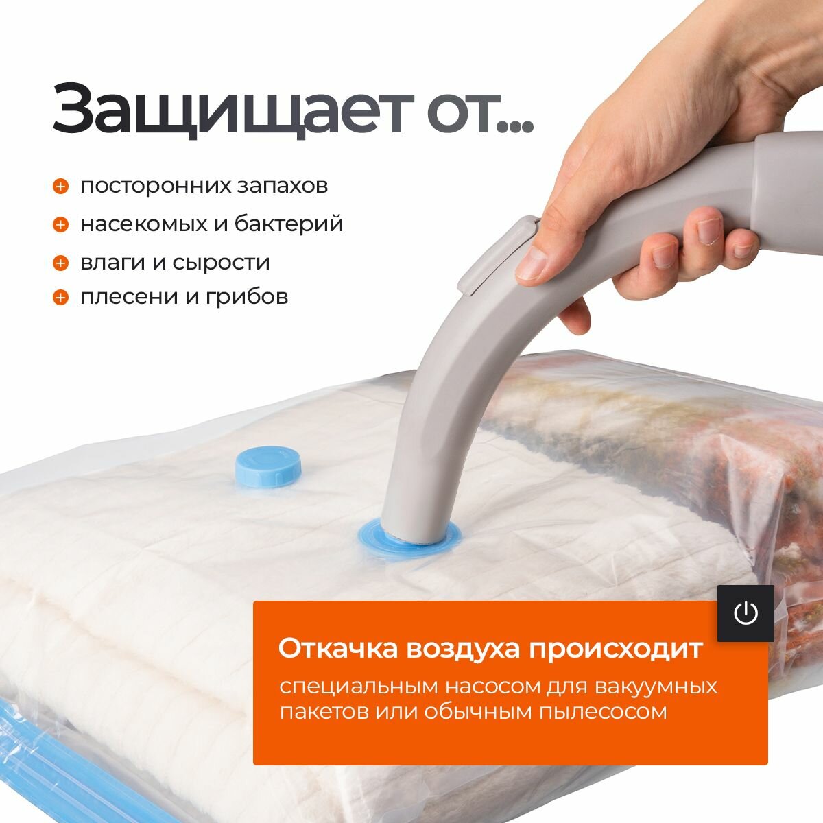 Вакуумные пакеты для одежды с клапаном, 40 см х 60 см, 5 шт. — фото 1