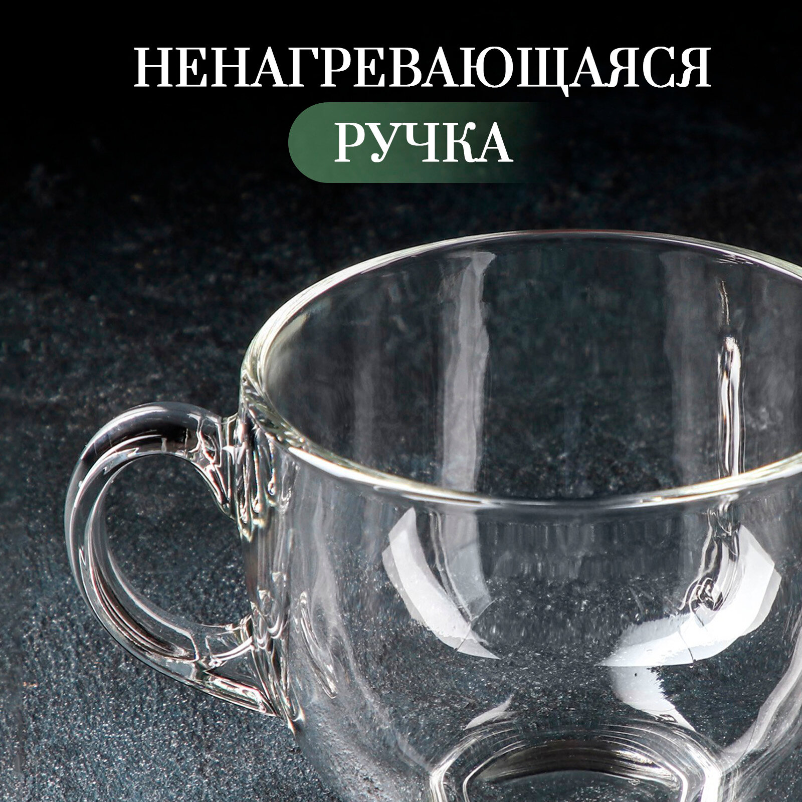Бульонница стеклянная с ручкой "Кинг Сайз", 550 мл, прозрачная — фото 1