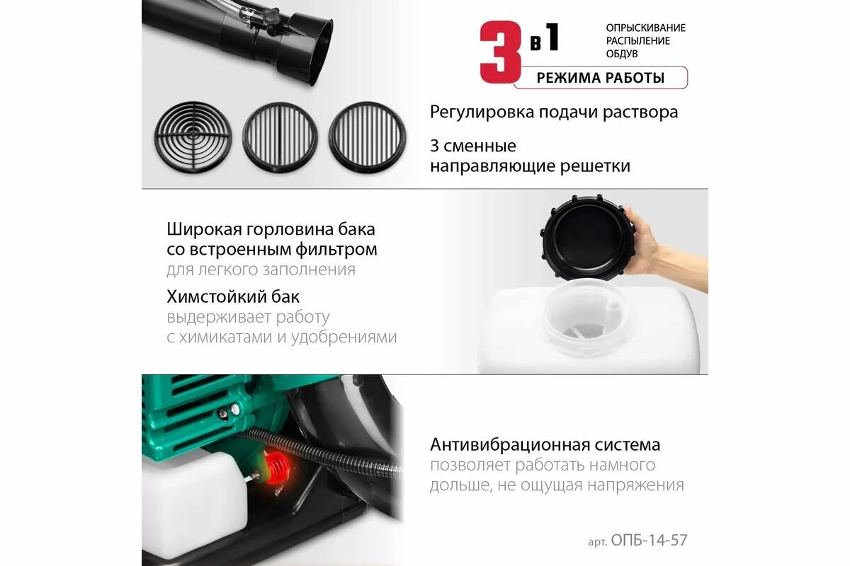 Опрыскиватели Ручные Бензиновый опрыскиватель ЗУБР 14 л, 3.5 л. с, (ОПБ-14-57)