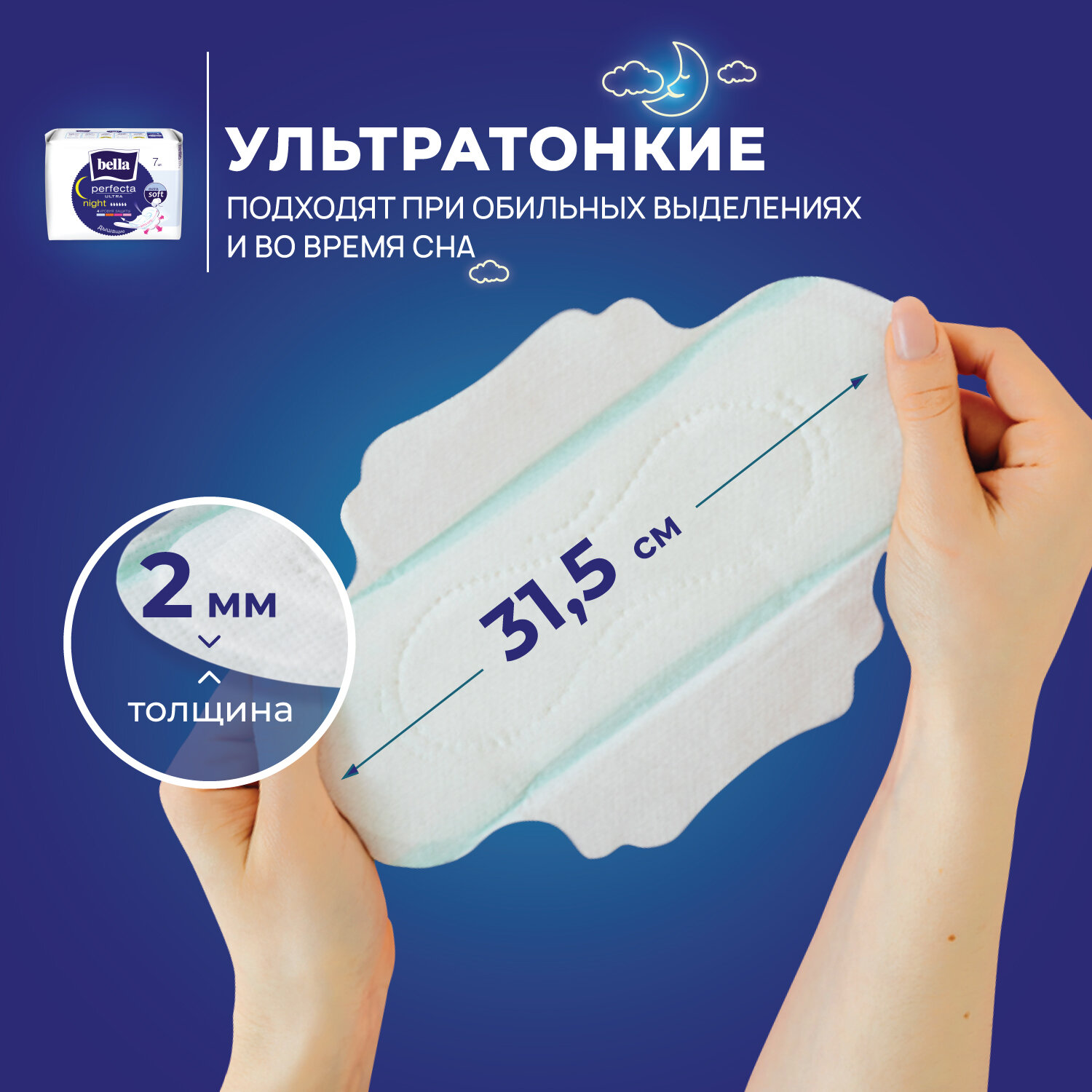 Картинки Прокладки женские ультратонкие Perfecta Ultra Night extra soft ночные удлиненные, 14 шт.