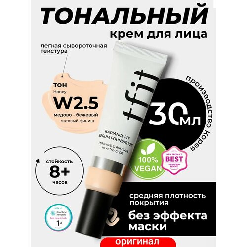 Тональный крем для лица увлажняющий миндальный W02 1399₽