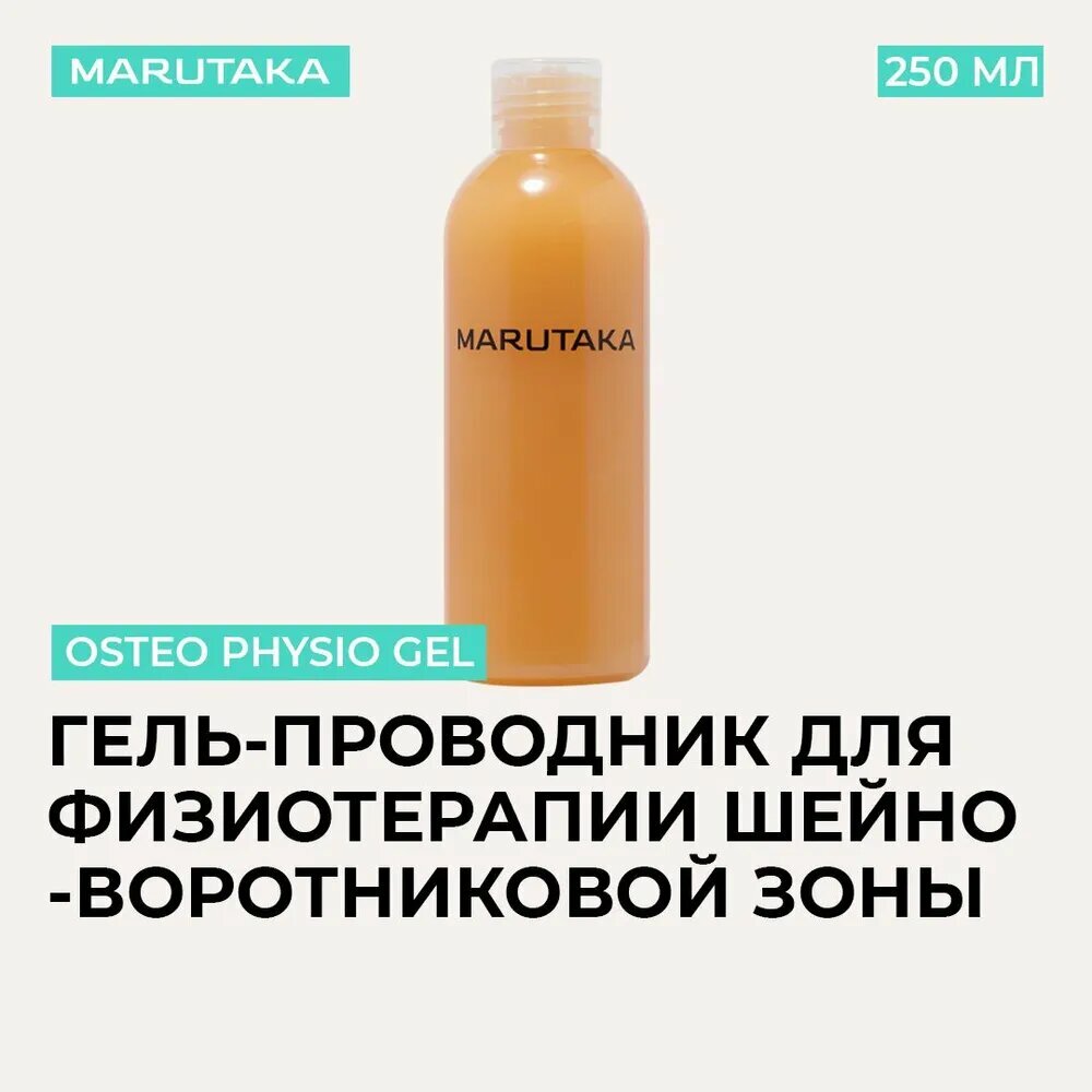 Картинки Marutaka Osteo Physio Gel гель-проводник для физиотерапии шейно-воротниковой зоны