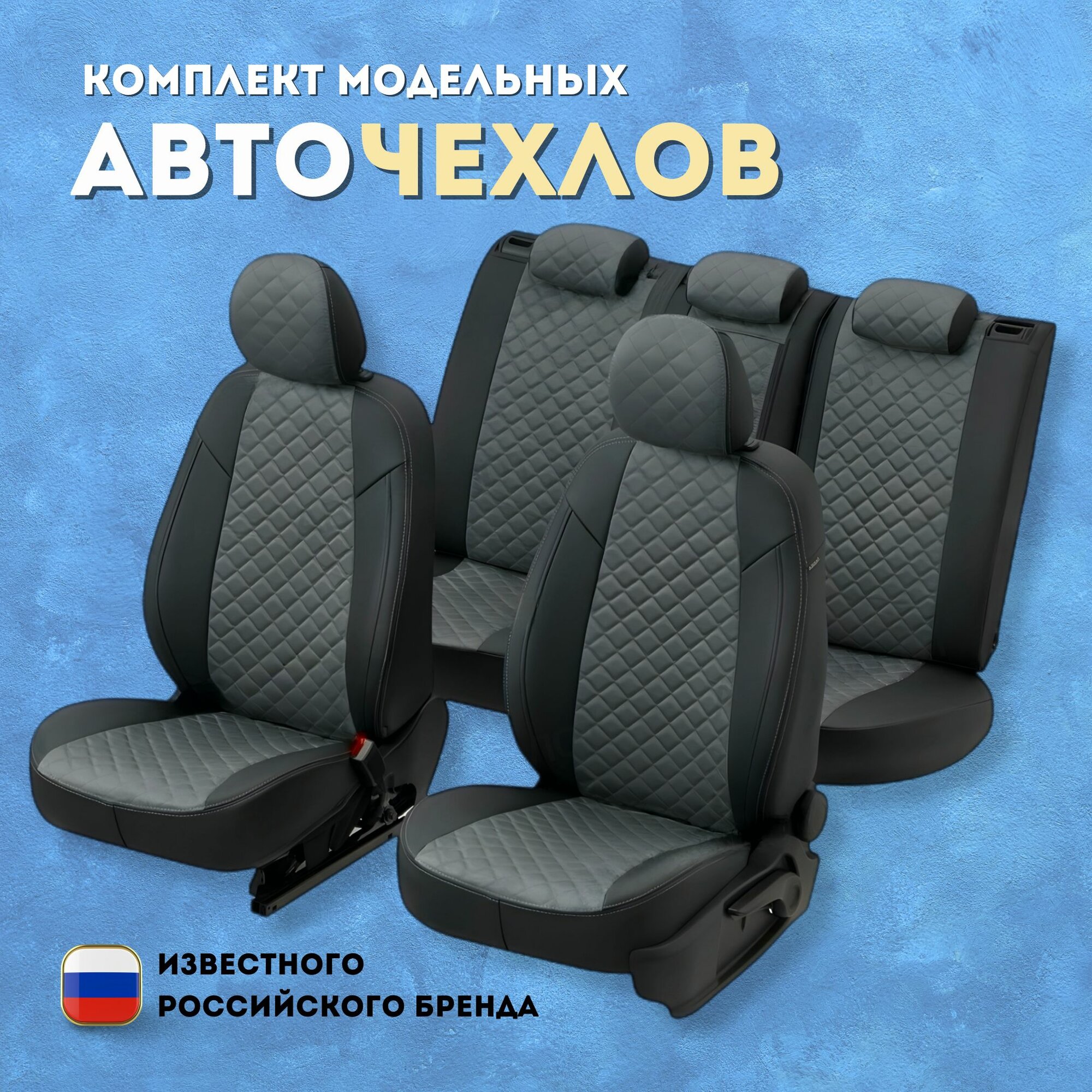 Чехлы на Форд Фокус 3 седан, хэтчбек, универсал (2011-2019) Спорт, Титаниум для сиденья авто, Пилот, Экокожа с алькантарой ромб, Черный с серой вставкой