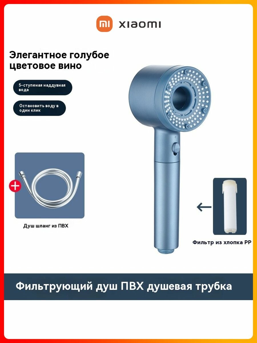 Xiaomi Лейка для душа со шлангом черная 5 режимов