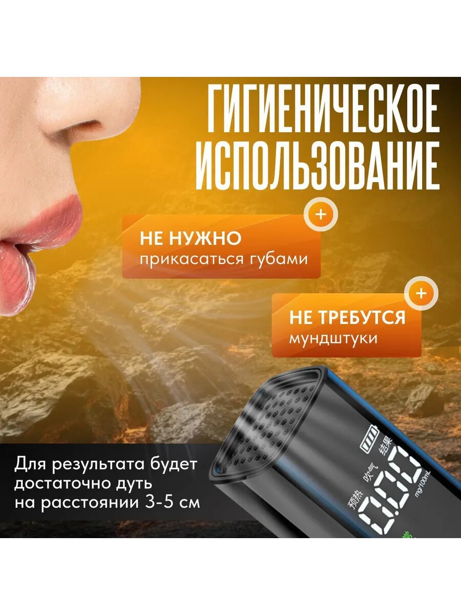 Изображение Бесконтактный цифровой алкотестер с автоотключением