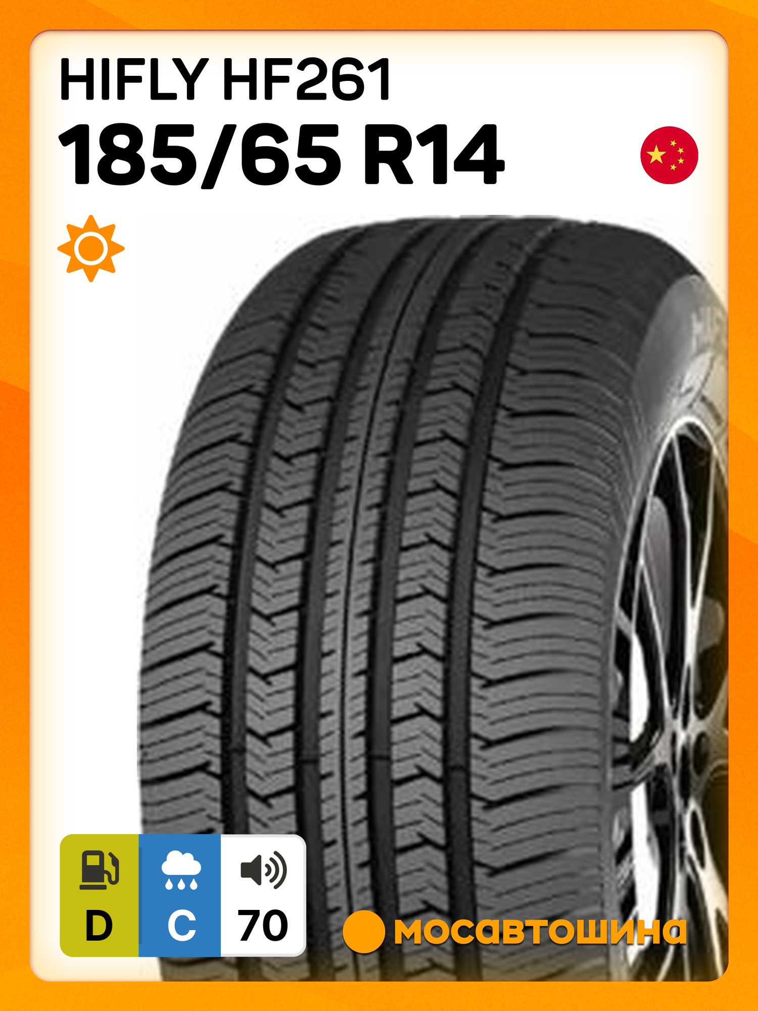 Летние автомобильные шины Hifly HF261 185/65 R14 86H