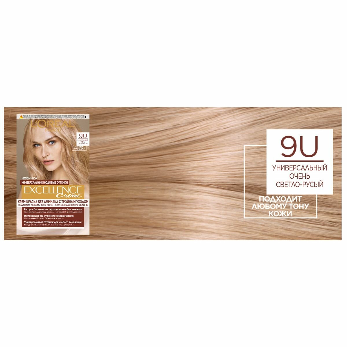 Крем-краска для волос L'Oreal Excellence Creme, тон 9U Универсальный очень светло-русый — фото 1