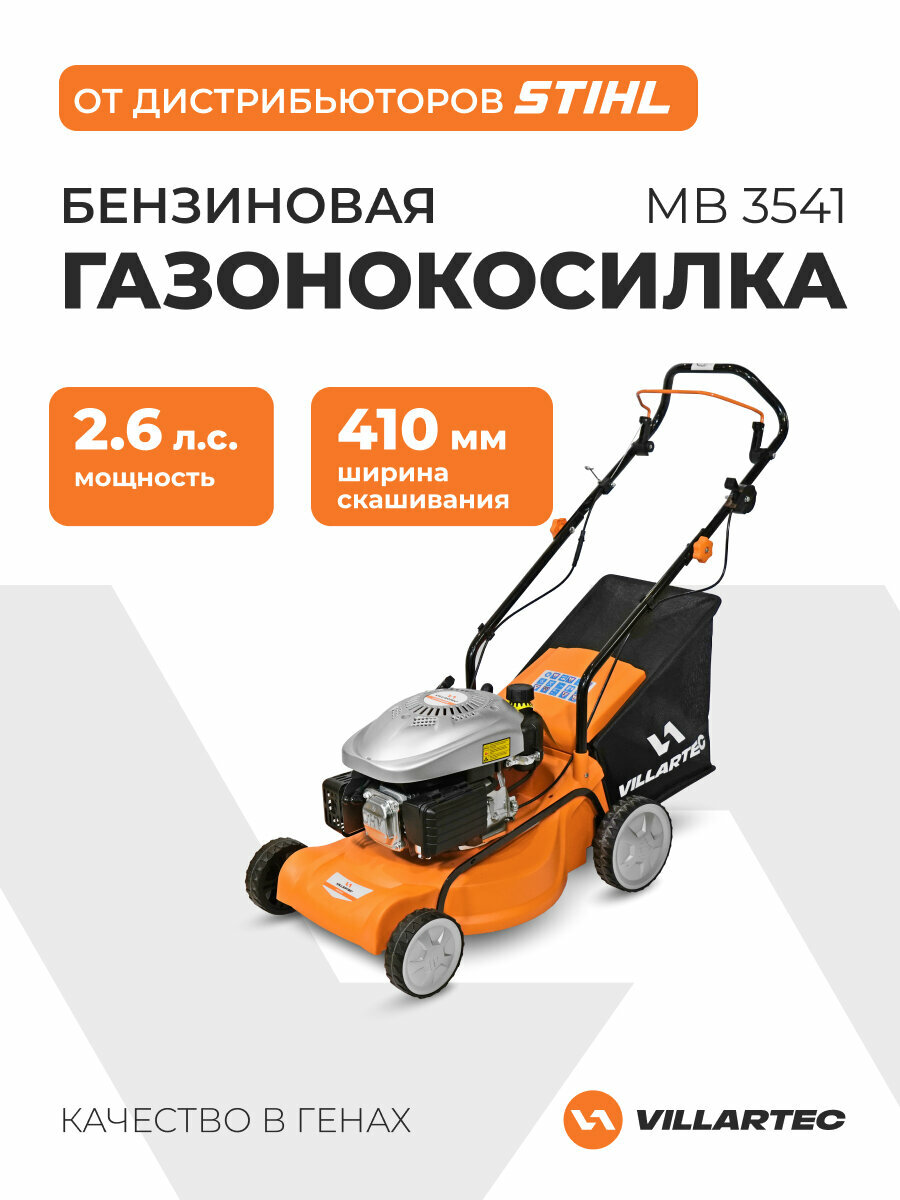 Газонокосилка бензиновая VILLARTEC MB3541  с травосборником