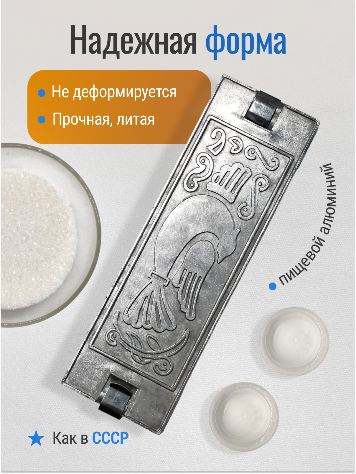 Кулинарная форма для леденцов из сахара на палочке: слоны, волки и зайцы — фото 1