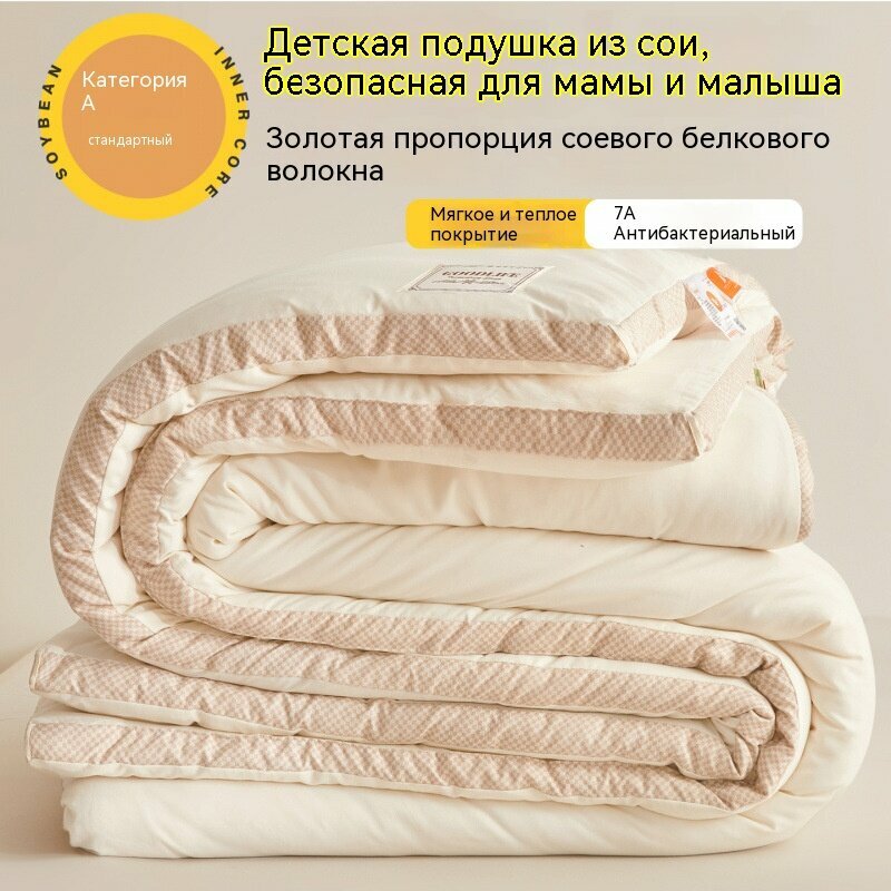 Стеганое одеяло из промытого хлопка класса А сердцевина из соевого волокна 220х240 см вес зимнего одеяла 80 кг