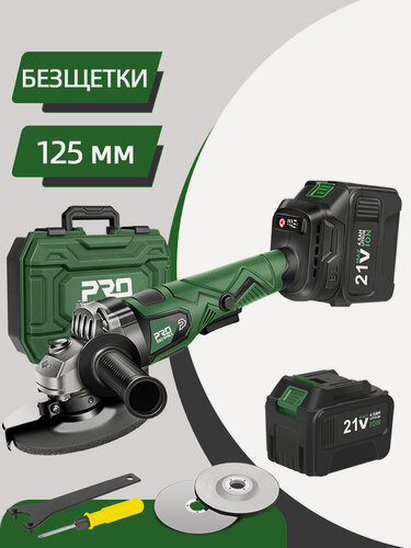 Изображение товара Безщёточная угловая мельница, 21 В, 125 мм, 4000 мАч литий - ионная батарея*2, Ящик для хранения, PROSTORMER