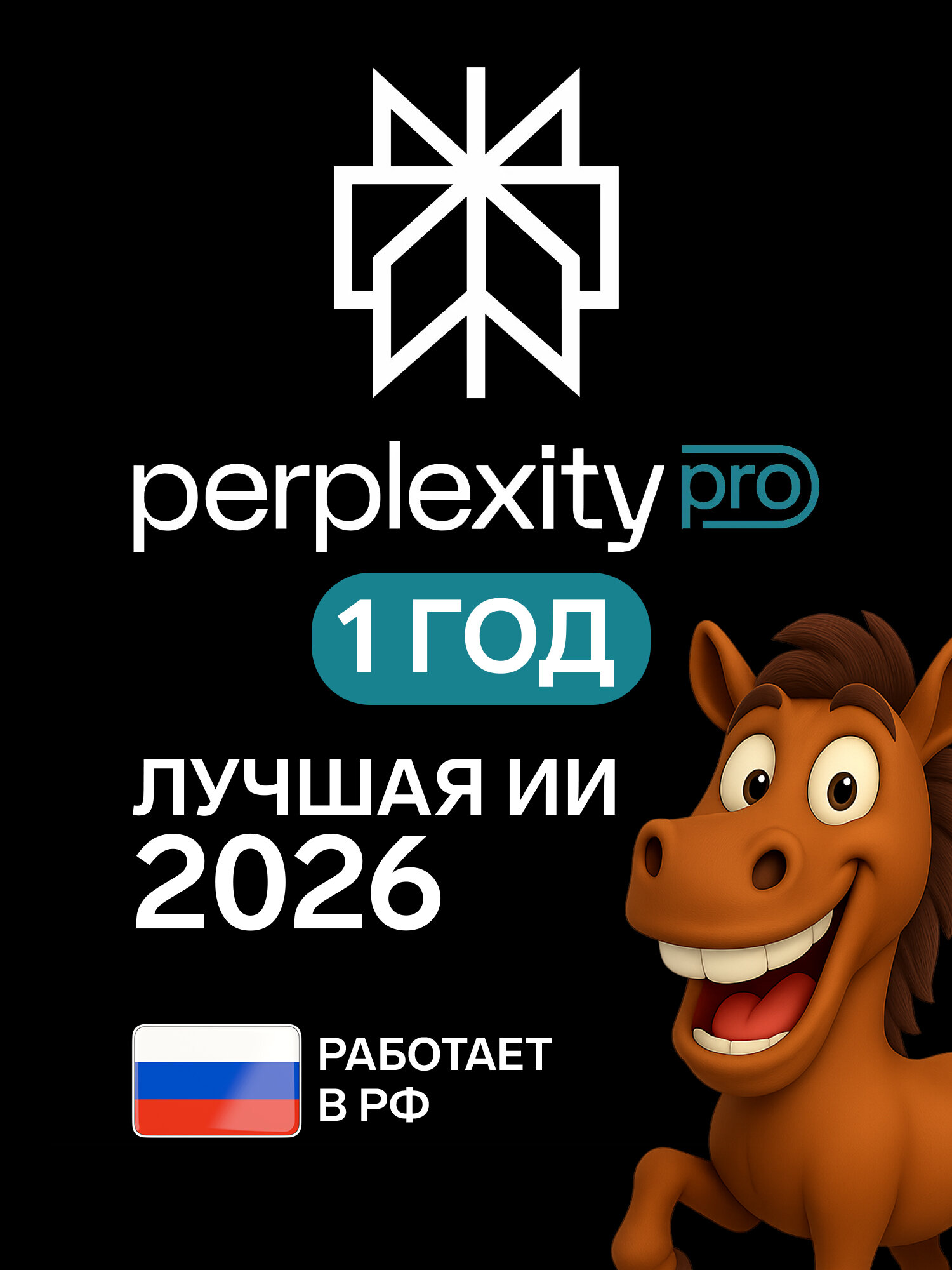 Подписка Perplexity AI Pro  авто выдача   сервис с  ИИ  нейросетями Chat GPT  Claude  Gemini  nano banana   12 мес 