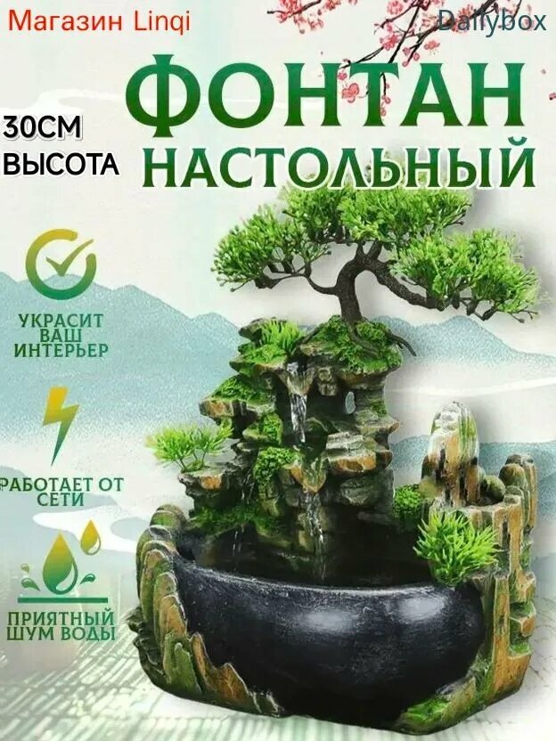 Мини настольный фонтан с распылением и led подсветкой электрический для дома комнатный декоративный