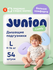 Подгузники на липучках Junion Comfy, размер L (9-14 кг), 54 шт.