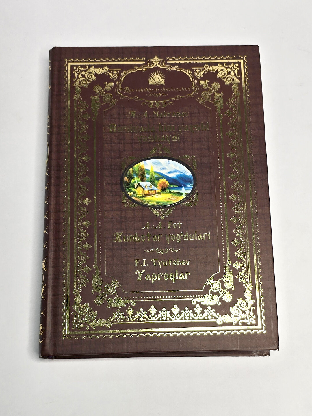Книга, Н. А. Некрасов: Русияда ким яшайди. А. А. Фет: Кунботар ёгдулари. Ф. И. Тютчев: Япроклар, Рус адабиёти дурдоналари