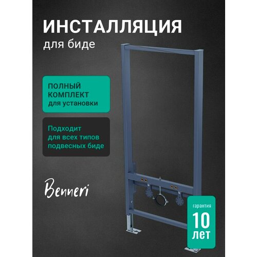 Benneri