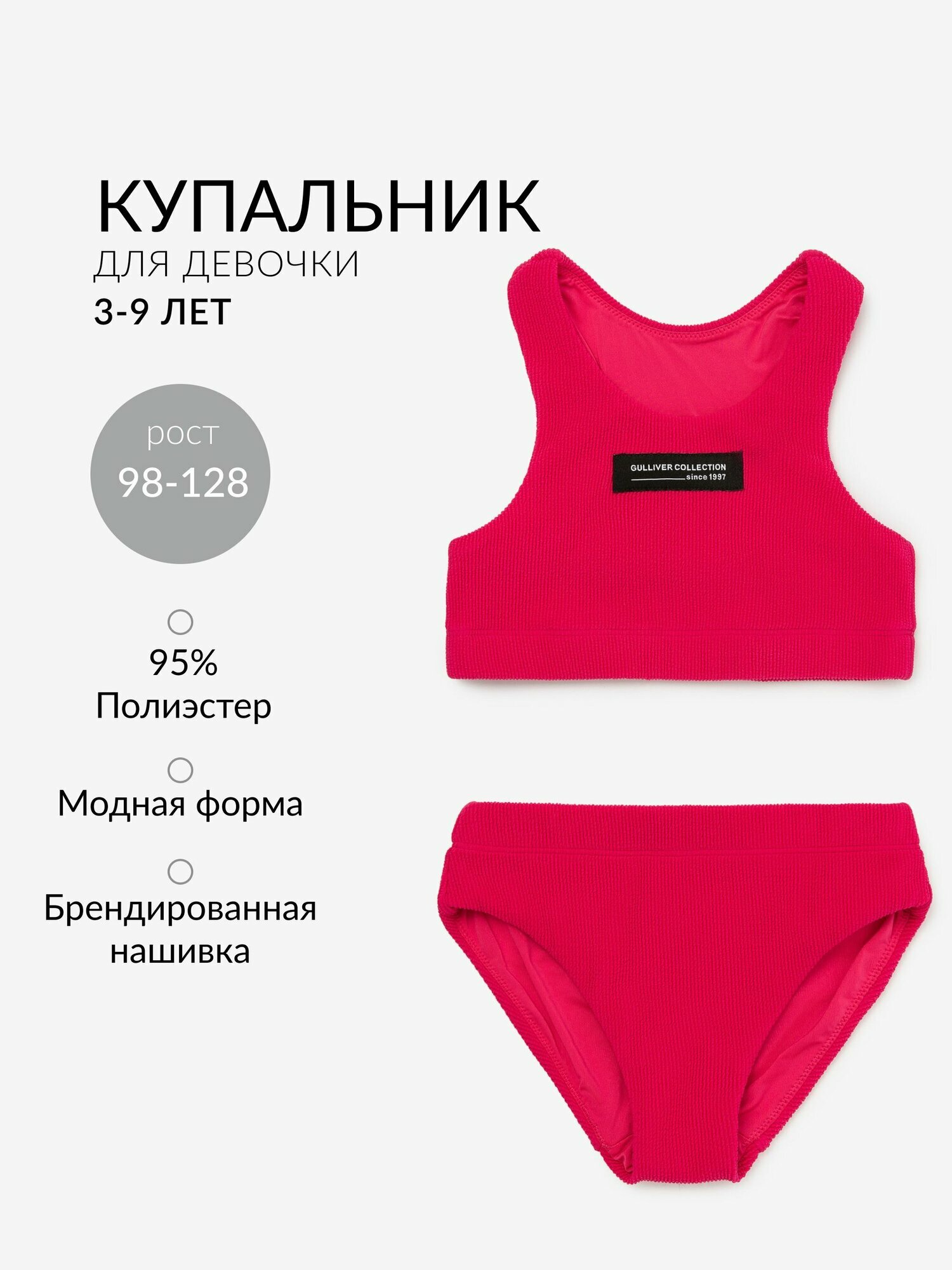 Купальник Весна-лето 2026