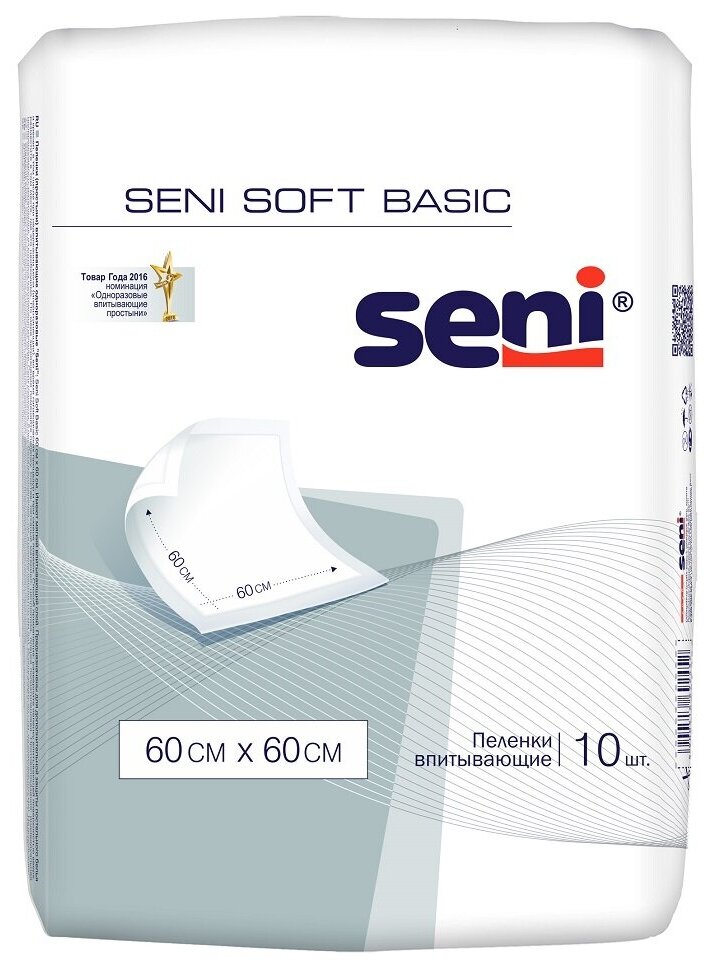 Seni Soft Basic / Сени Софт Бейсик - одноразовые впитывающие пеленки, 60x60 см, 10 шт.