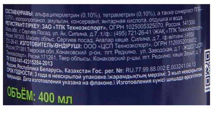 Спрей от клопов, блох с экстрактом ромашки "Чистый Дом" (фл 400 мл)