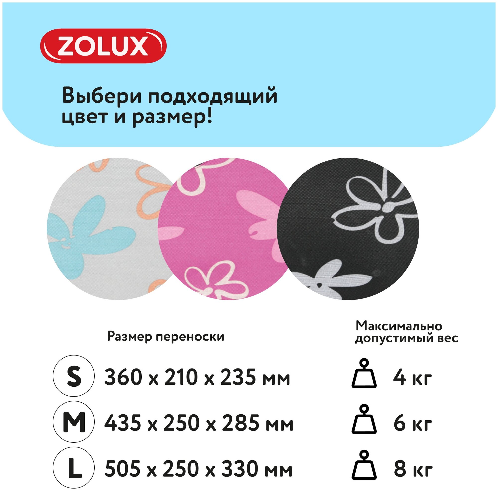 Сумка-переноска для кошек и собак Zolux, 25х43,5х28,5 см, М, чёрная - фотография № 7