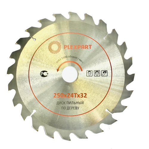 Диск пильный по дереву победитовый ф 250х24Тx30 мм. 