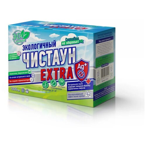Стиральный порошок с ионами серебра чистаун EXTRA, 1000 гр.