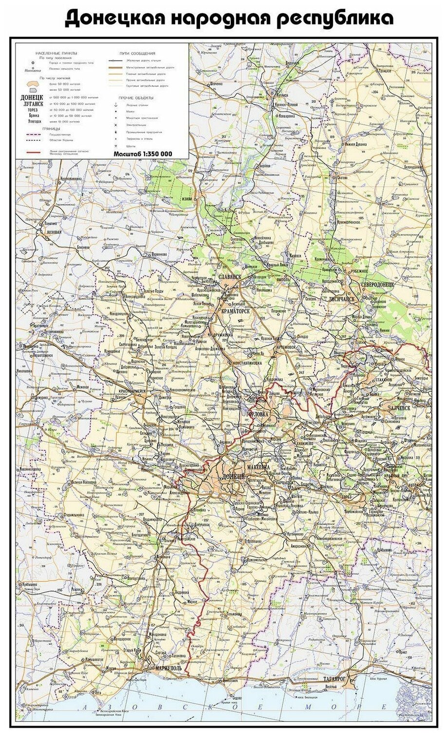 Административная карта Донецкой Народной Республики 120х72 см, 1:350 000