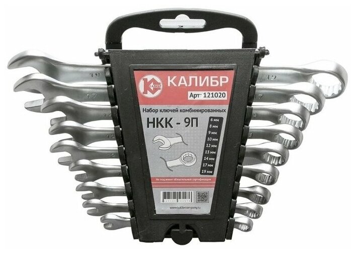 Набор комбинированных ключей Калибр НКК-9П, 9 предметов