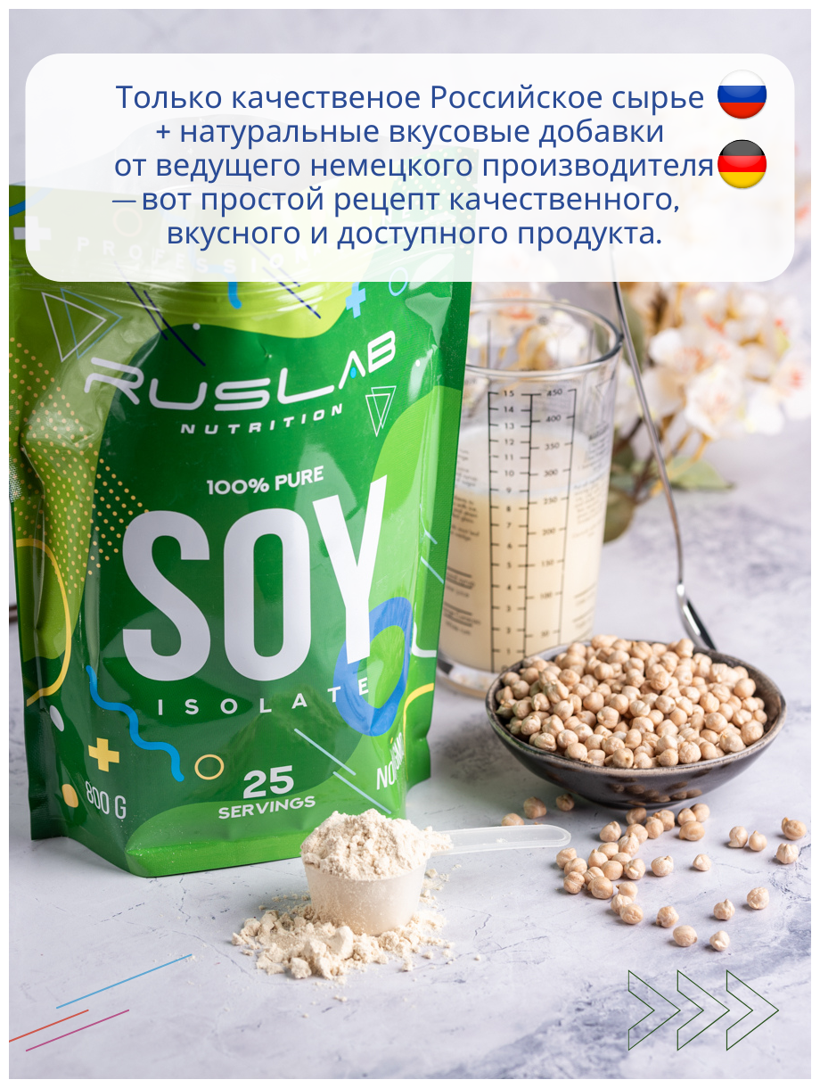 Соевый изолят SOY ISOLATE, протеин для вегетарианцев и веганов (416 гр), вкус имбирный пряник