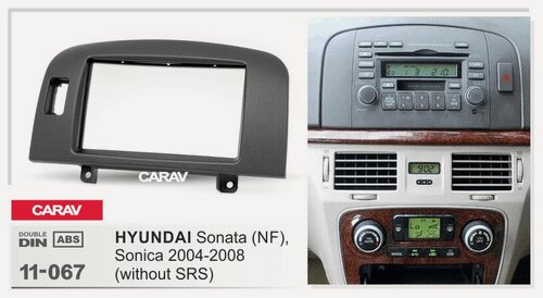 Изображение товара Переходная рамка 2-DIN для HYUNDAI Sonata (NF), Sonica 2004-08 (только для без сигнальной лампы Air-Bag) CARAV 11-067