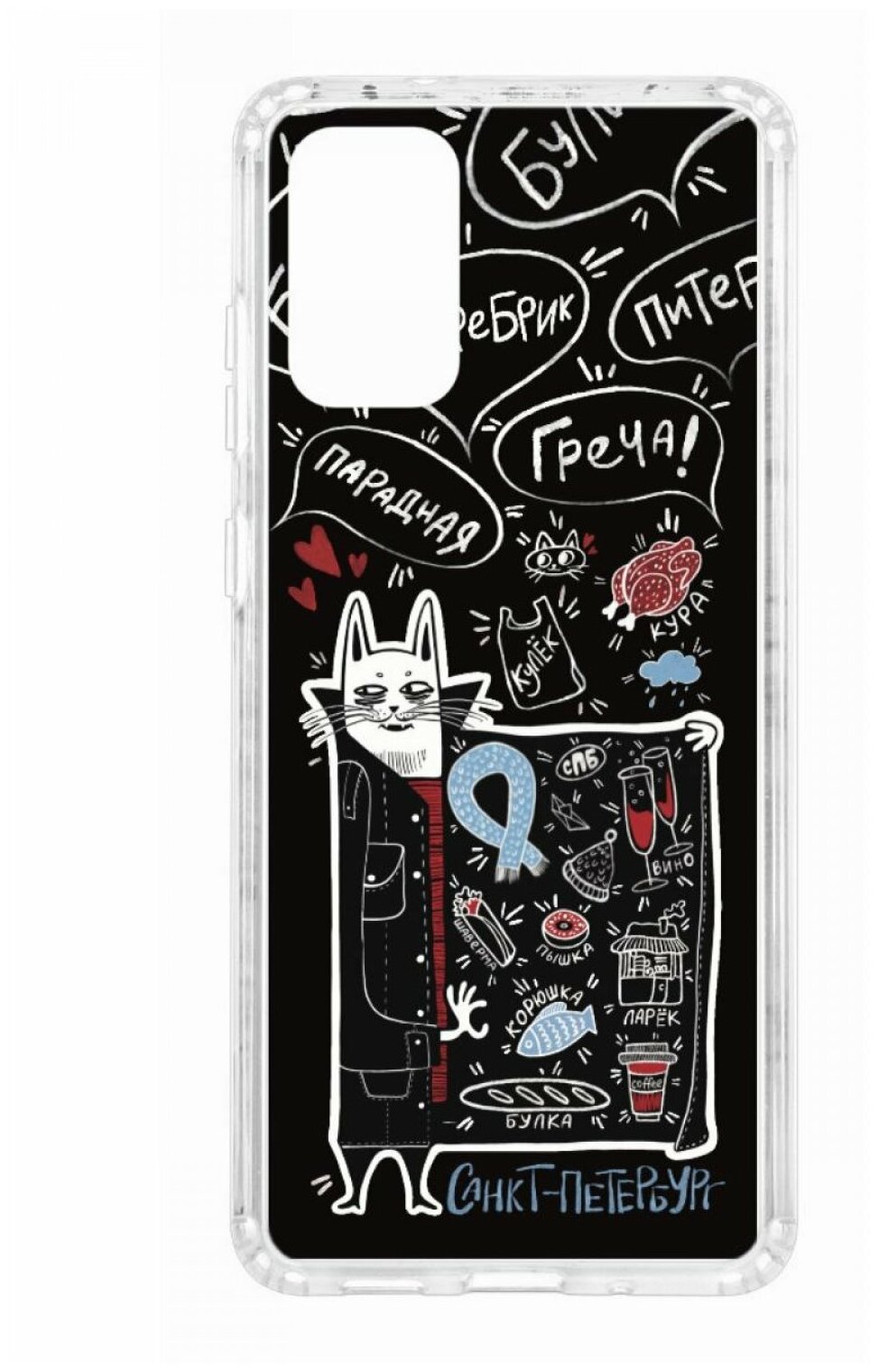 Чехол для Samsung Galaxy S20 Plus Kruche Print Кот Питер, противоударная пластиковая накладка с рисунком, силиконовый бампер с защитой камеры и принтом