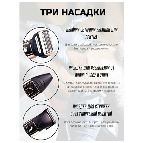 Триммер для бороды и усов Триммер для носа и ушей GEEMY GM-6650 золотой черный 158900₽