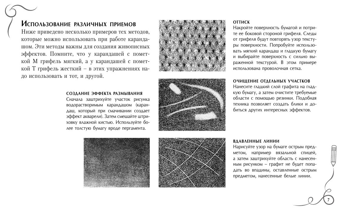 Анатомия для художников. Альбом для скетчинга - фото №3