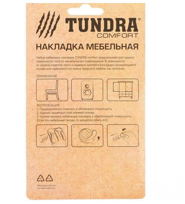 Накладка мебельная тундра, d=25 мм, круглая, серая, 18 шт. - фотография № 14