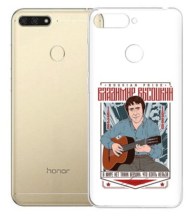 Чехол задняя-панель-накладка-бампер MyPads Владимир Высоцкий для Huawei Honor 7C/Huawei Honor Play 7A High противоударный