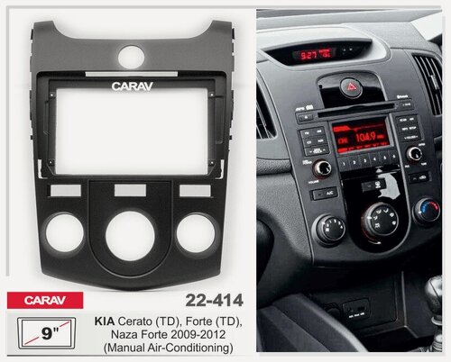 Изображение товара Переходная рамка 9" Android для KIA Cerato TD, Forte TD, Naza Forte 2009-2012 без климат контроля / черный CARAV 22-414